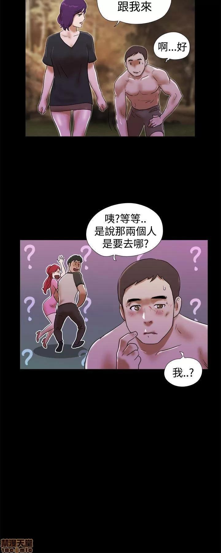 我的魅惑女友 SHE 我的魅惑女友 31-35 第18页