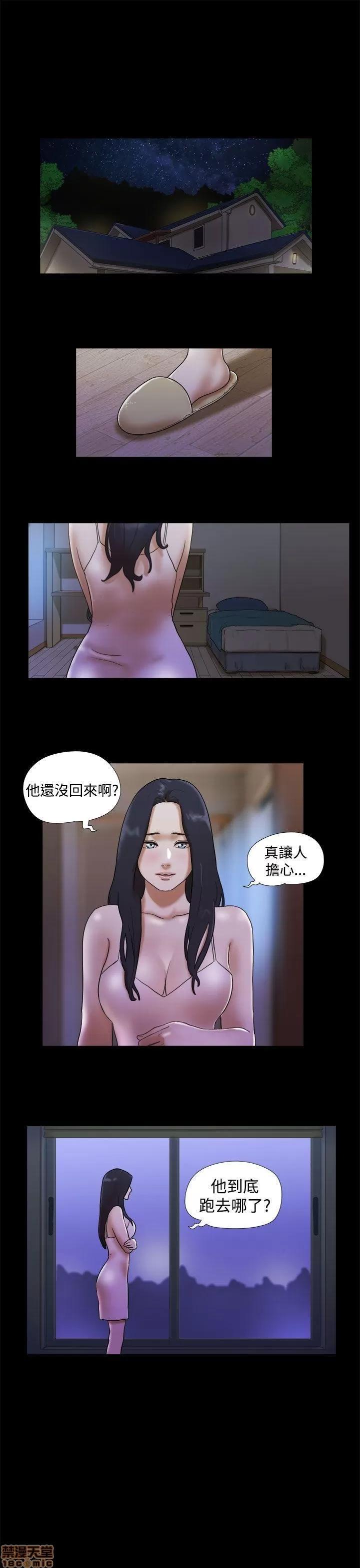 我的魅惑女友 SHE 我的魅惑女友 31-35 第21页
