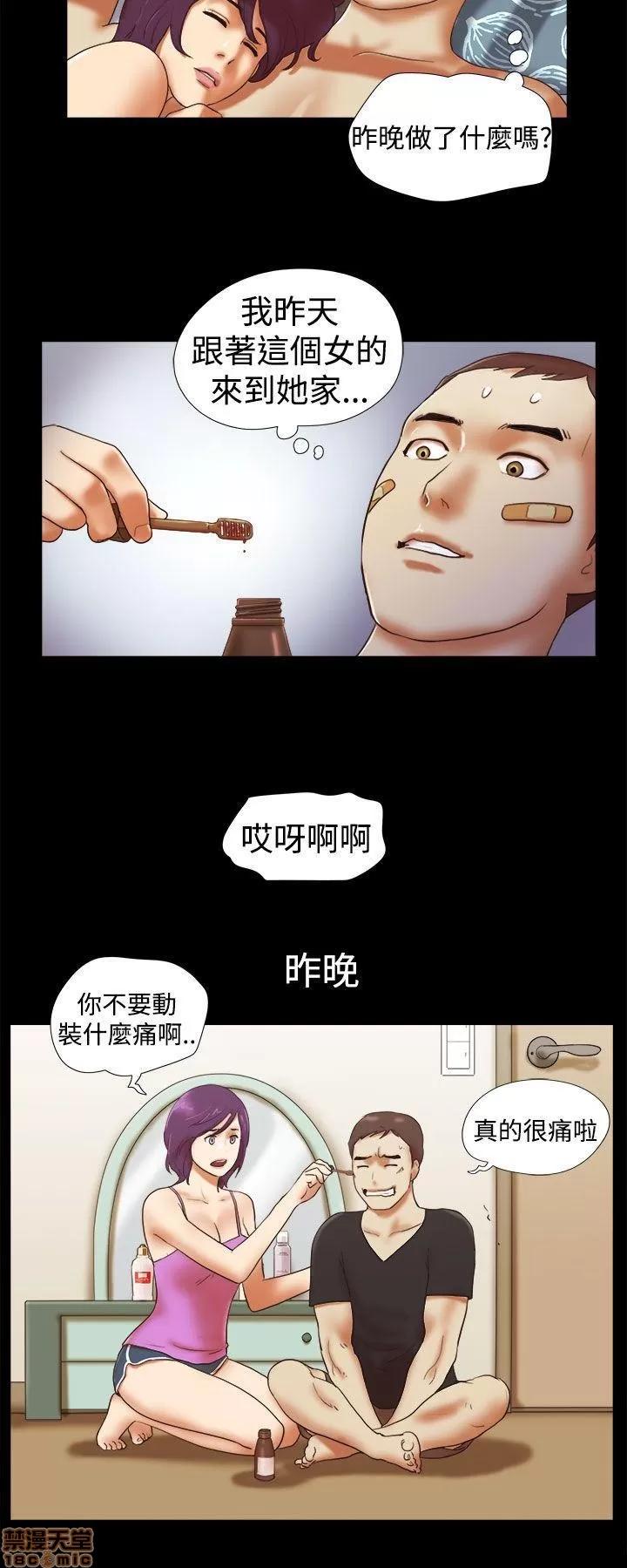 我的魅惑女友 SHE 我的魅惑女友 31-35 第24页