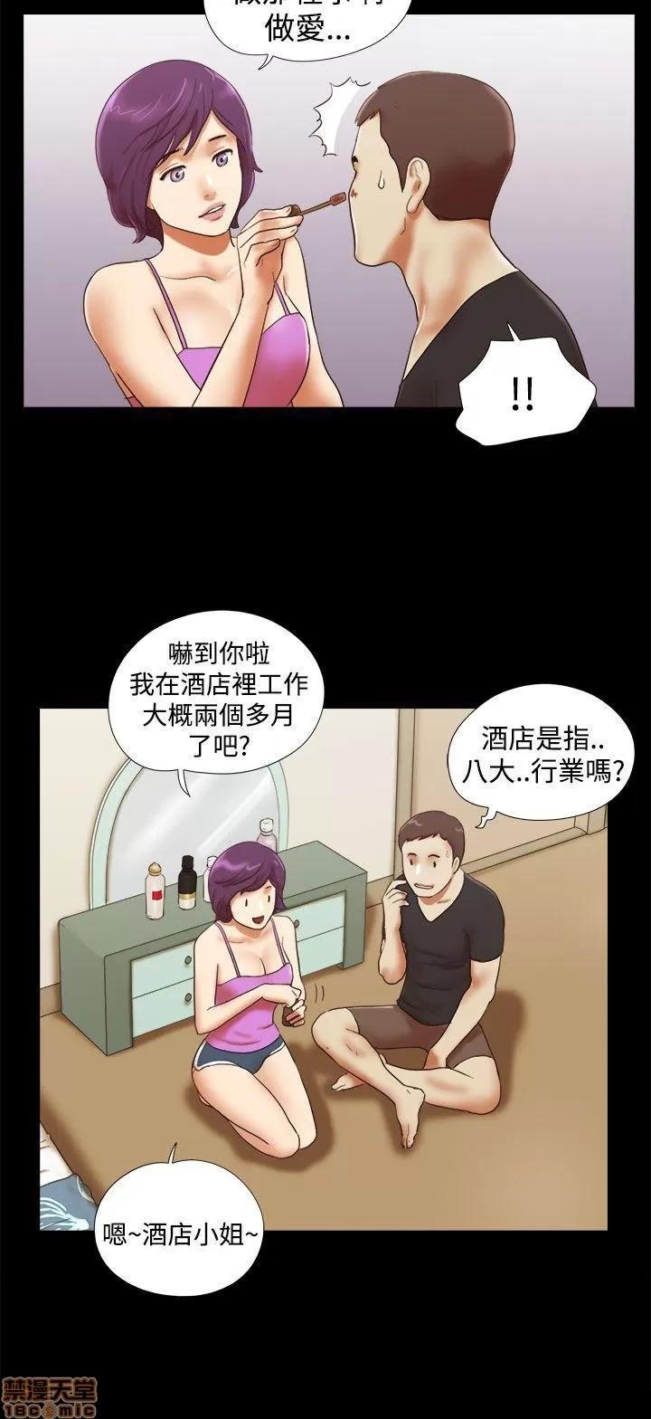 我的魅惑女友 SHE 我的魅惑女友 31-35 第26页