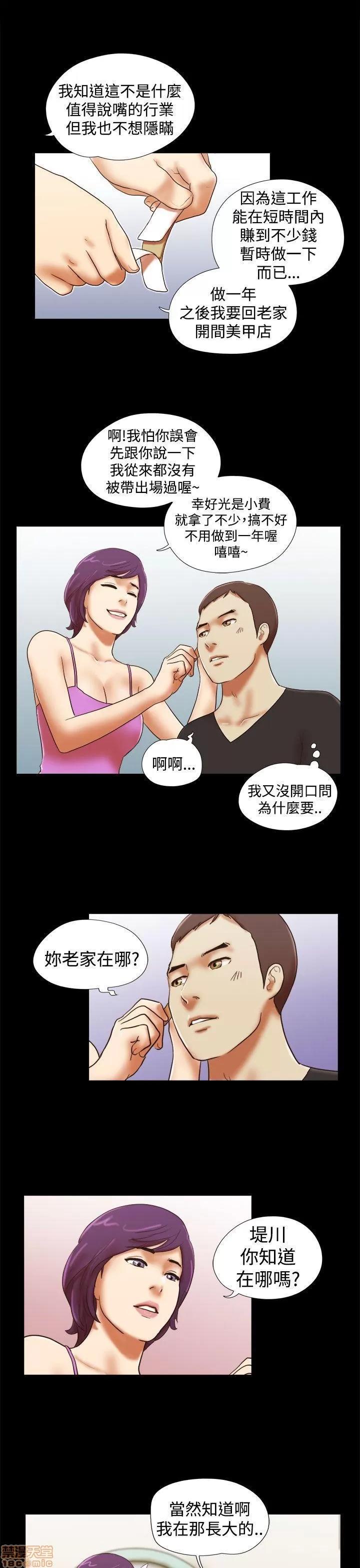 我的魅惑女友 SHE 我的魅惑女友 31-35 第27页