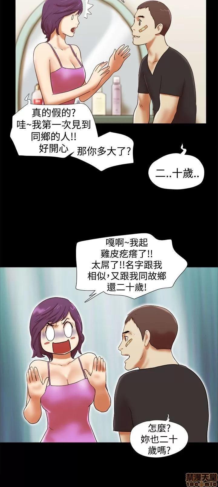 我的魅惑女友 SHE 我的魅惑女友 31-35 第28页
