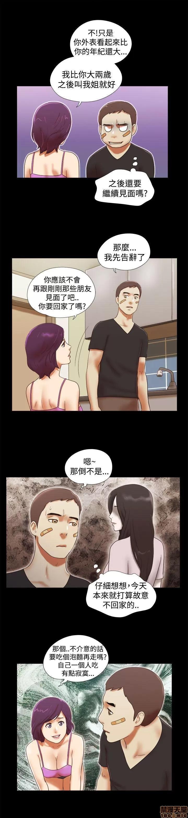 我的魅惑女友 SHE 我的魅惑女友 31-35 第29页