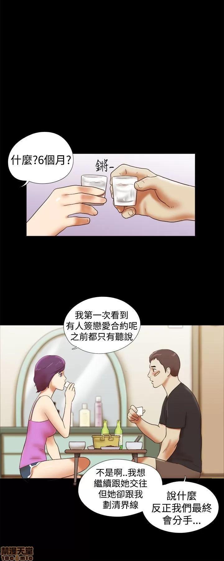 我的魅惑女友 SHE 我的魅惑女友 31-35 第30页