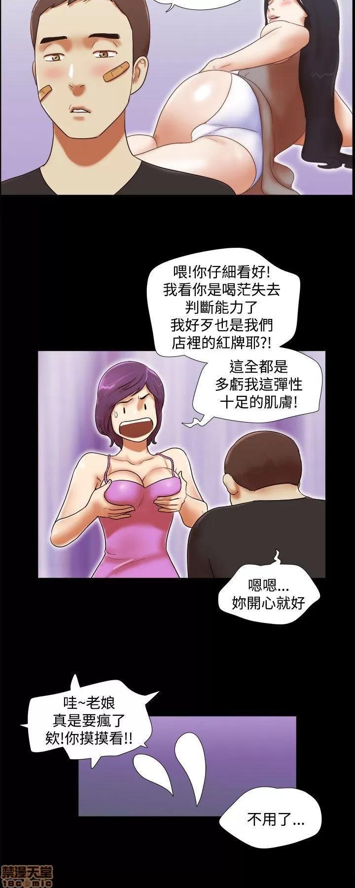 我的魅惑女友 SHE 我的魅惑女友 31-35 第32页
