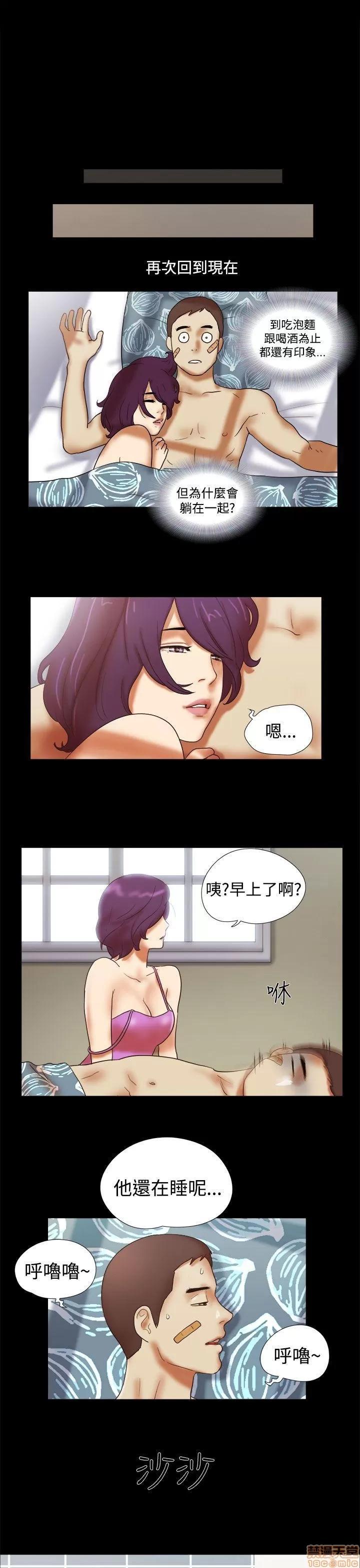 我的魅惑女友 SHE 我的魅惑女友 31-35 第33页