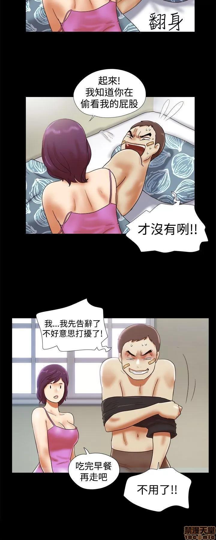 我的魅惑女友 SHE 我的魅惑女友 31-35 第36页