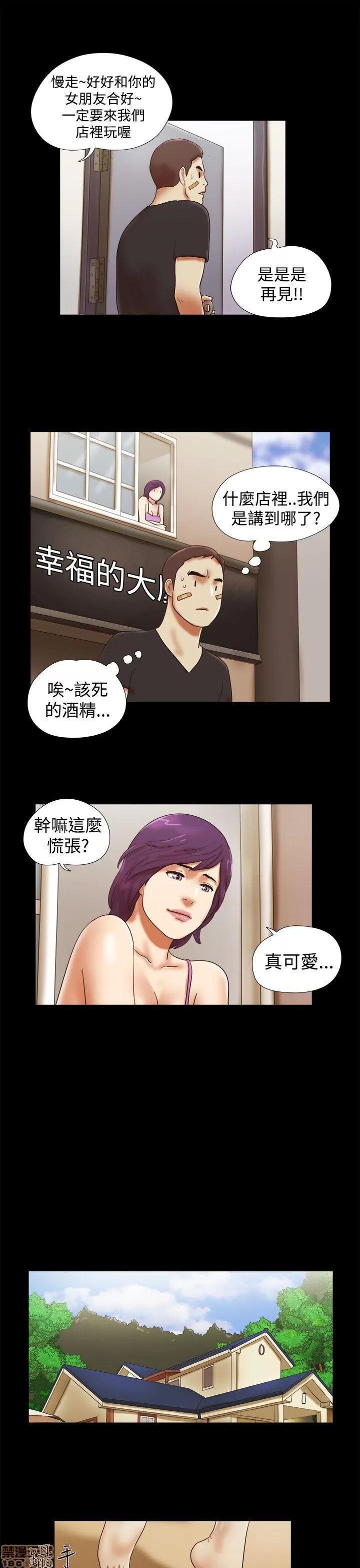 我的魅惑女友 SHE 我的魅惑女友 31-35 第37页