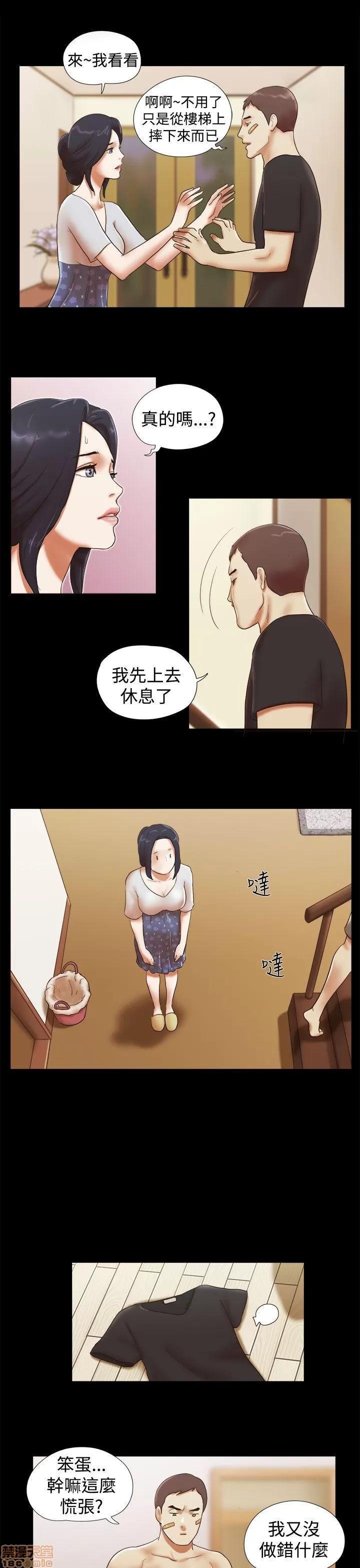 我的魅惑女友 SHE 我的魅惑女友 31-35 第39页
