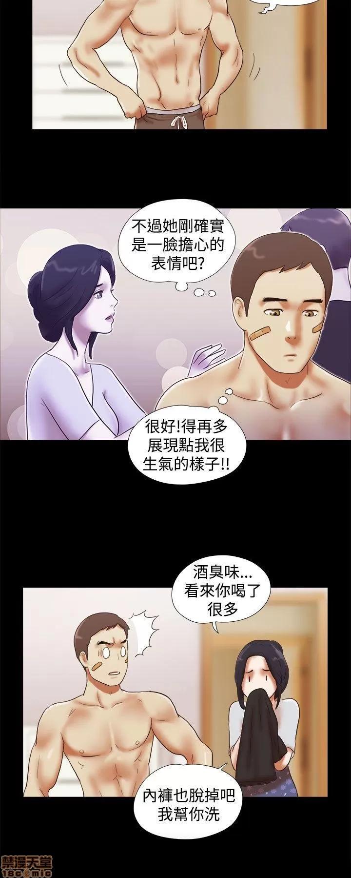 我的魅惑女友 SHE 我的魅惑女友 31-35 第40页