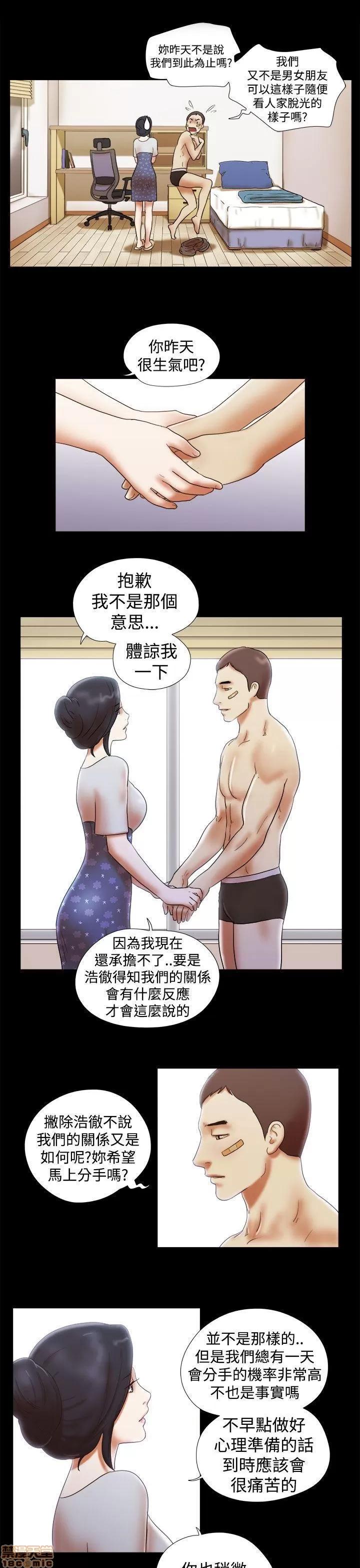 我的魅惑女友 SHE 我的魅惑女友 31-35 第41页