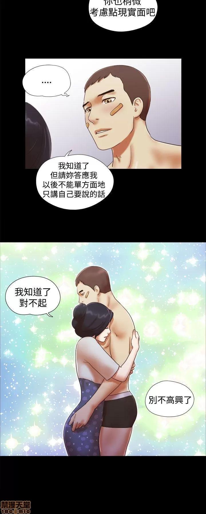 我的魅惑女友 SHE 我的魅惑女友 31-35 第42页