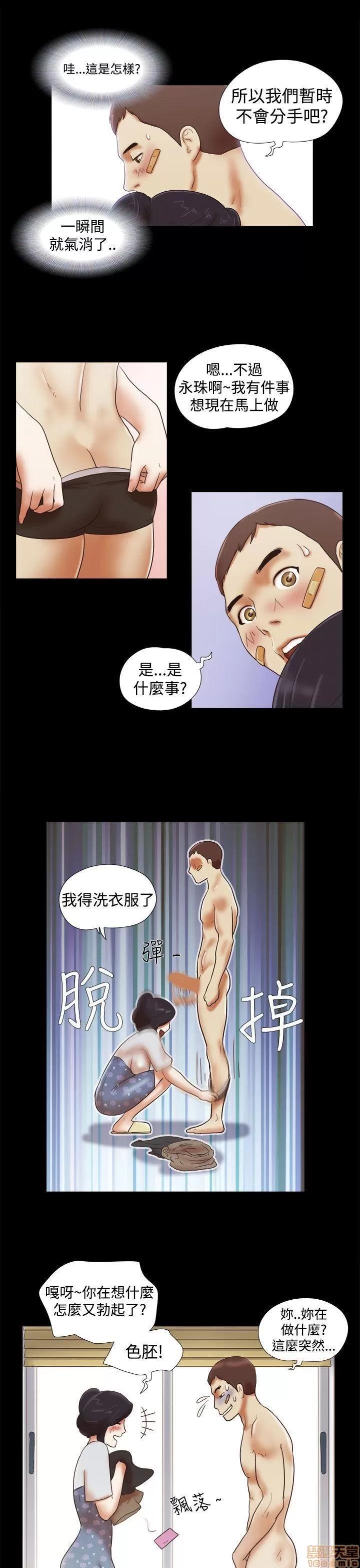 我的魅惑女友 SHE 我的魅惑女友 31-35 第43页
