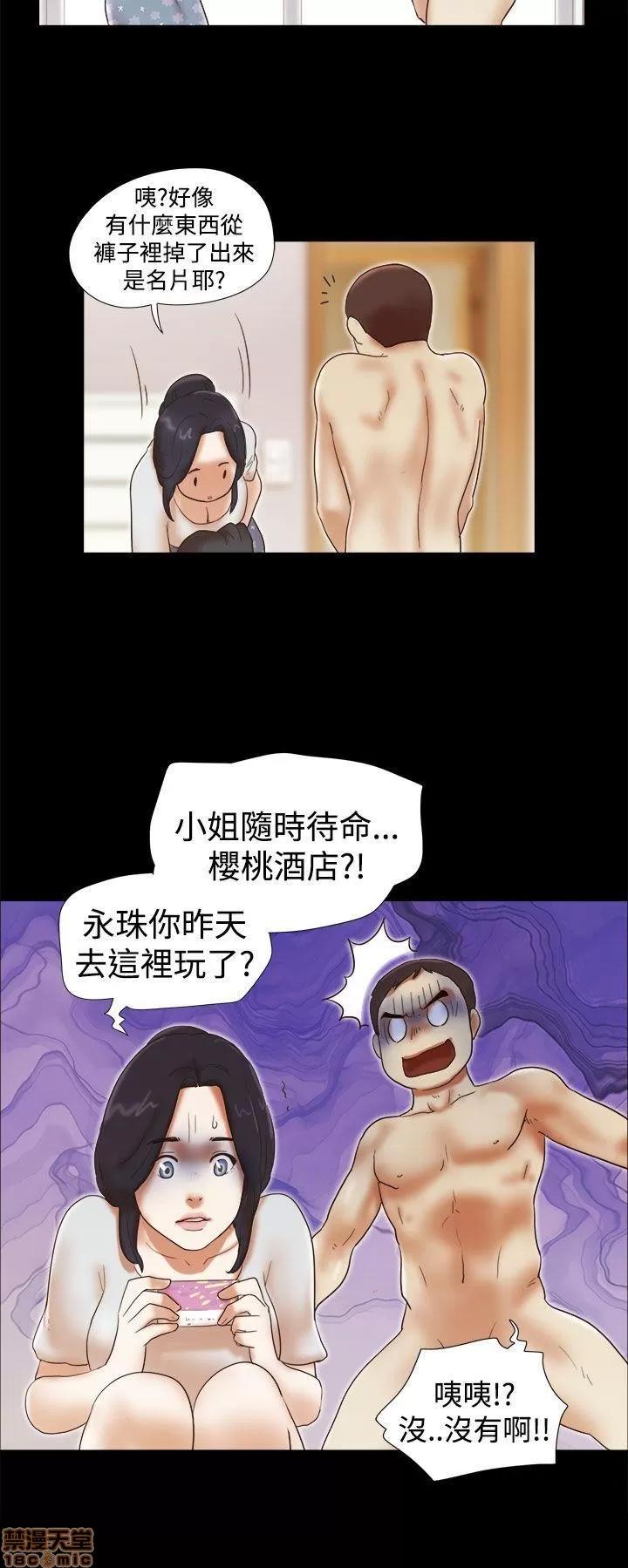 我的魅惑女友 SHE 我的魅惑女友 31-35 第44页