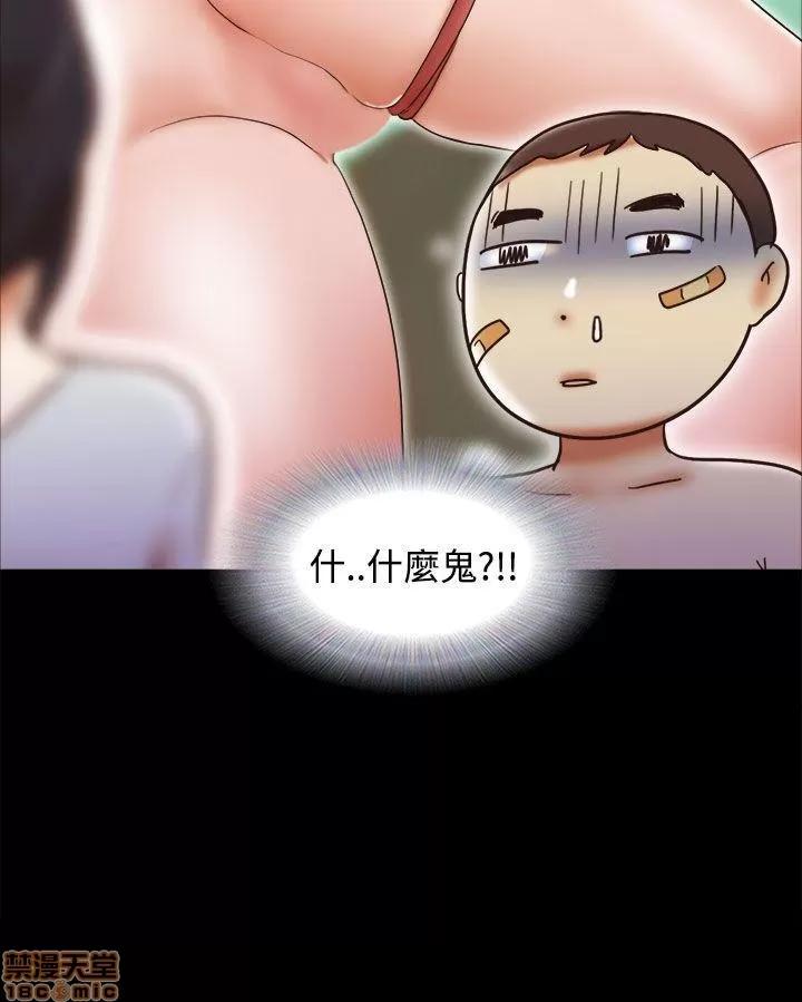 我的魅惑女友 SHE 我的魅惑女友 31-35 第46页