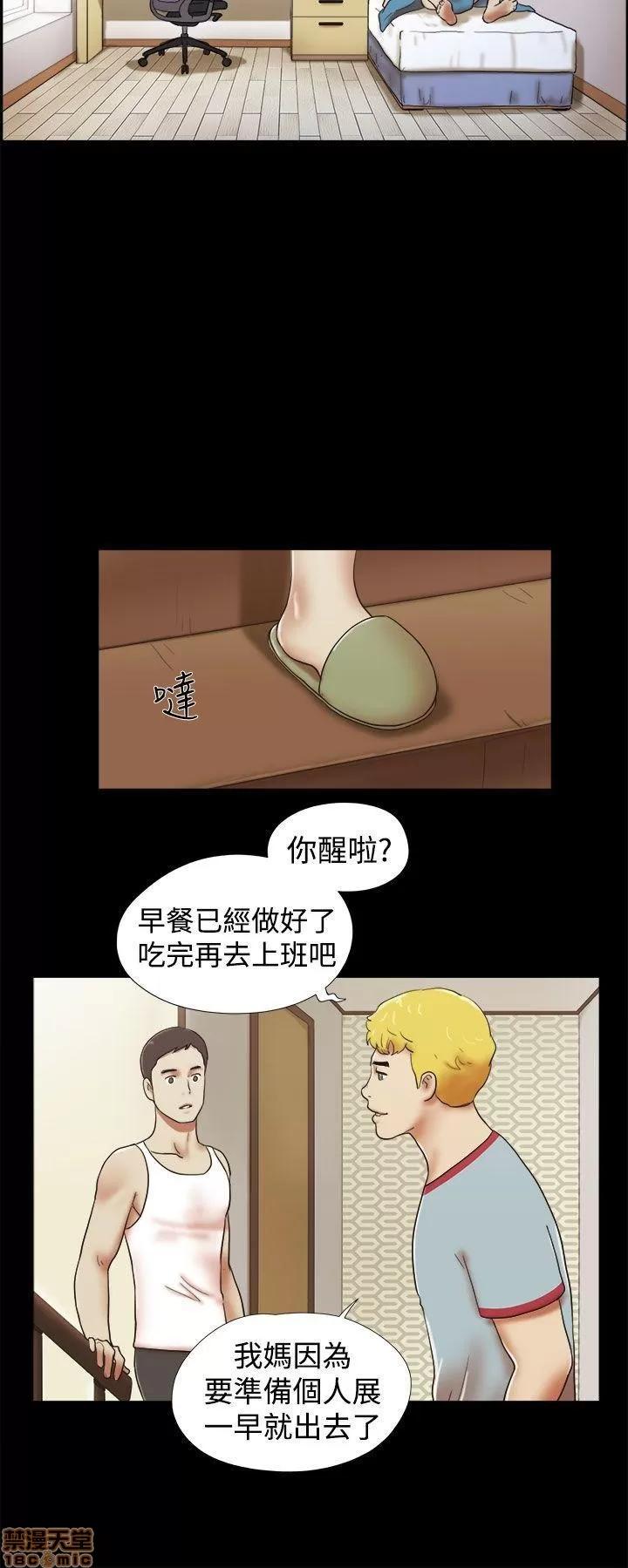 我的魅惑女友 SHE 我的魅惑女友 31-35 第52页
