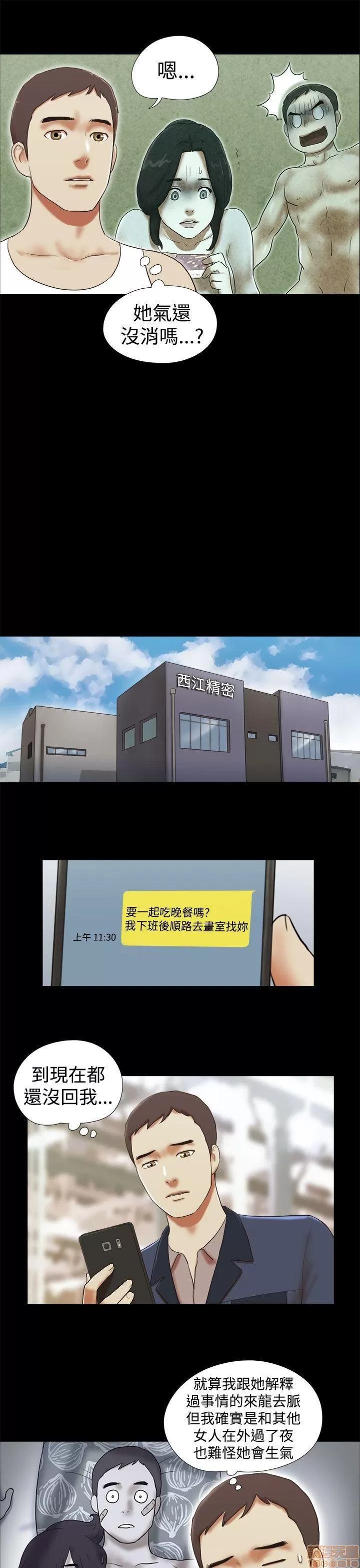 我的魅惑女友 SHE 我的魅惑女友 31-35 第53页