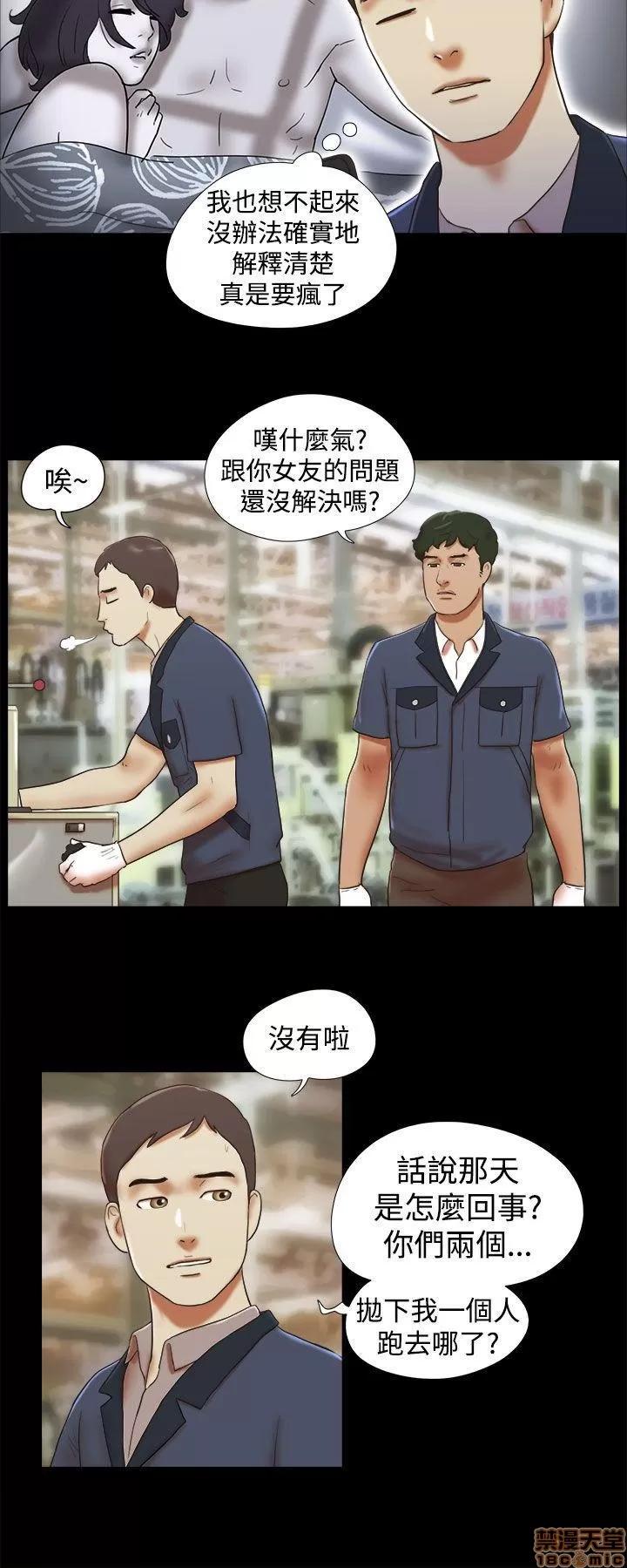 我的魅惑女友 SHE 我的魅惑女友 31-35 第54页