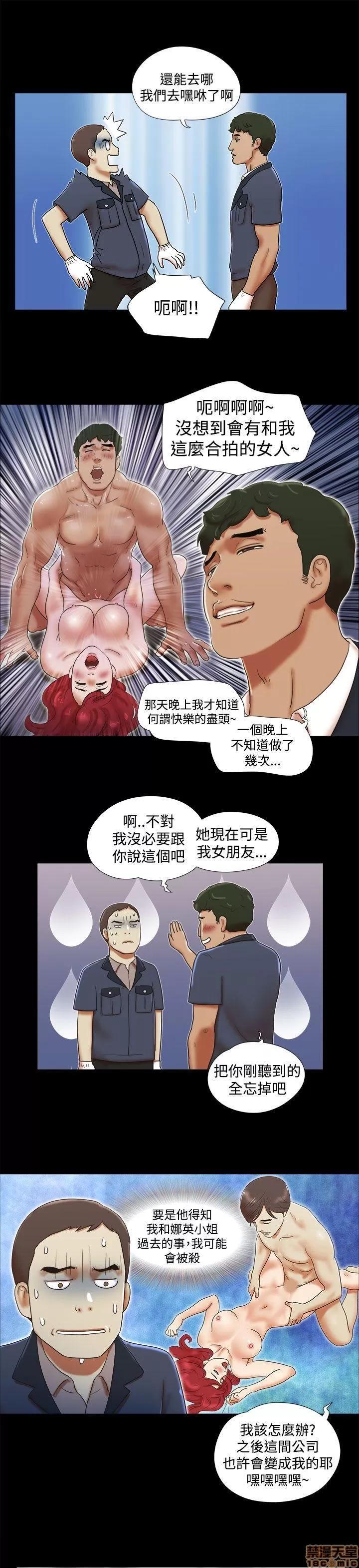 我的魅惑女友 SHE 我的魅惑女友 31-35 第55页