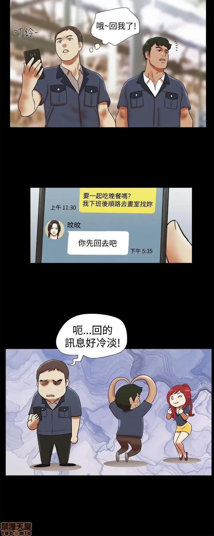 我的魅惑女友 SHE 我的魅惑女友 31-35 第56页
