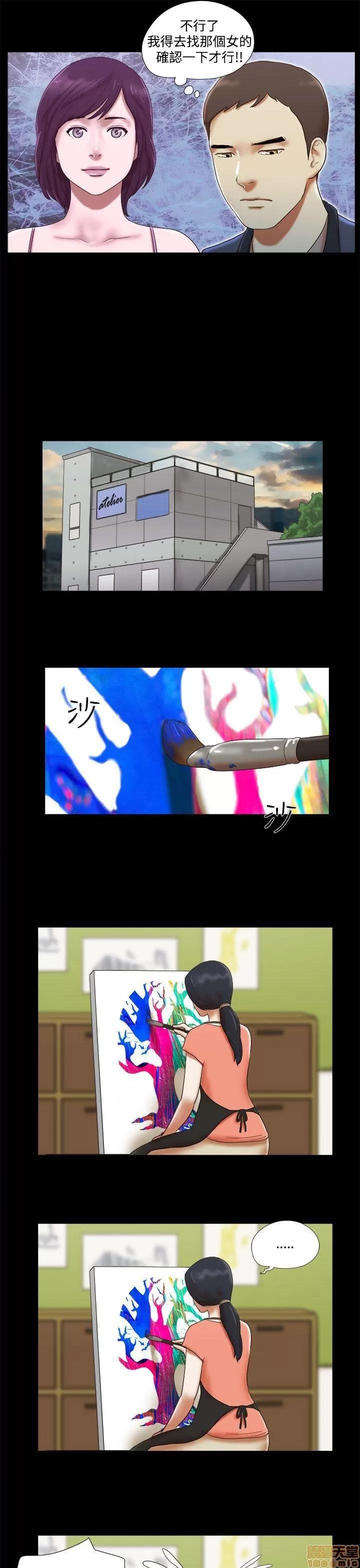 我的魅惑女友 SHE 我的魅惑女友 31-35 第57页