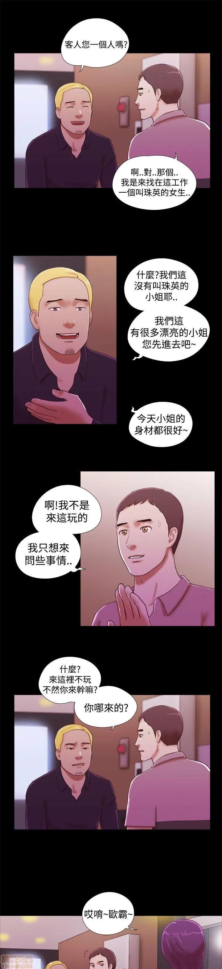 我的魅惑女友 SHE 我的魅惑女友 31-35 第61页