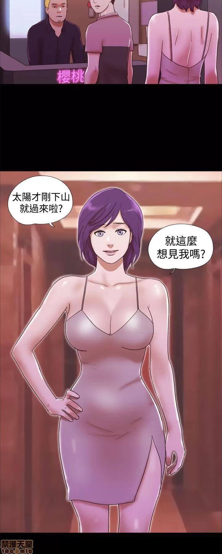 我的魅惑女友 SHE 我的魅惑女友 31-35 第62页
