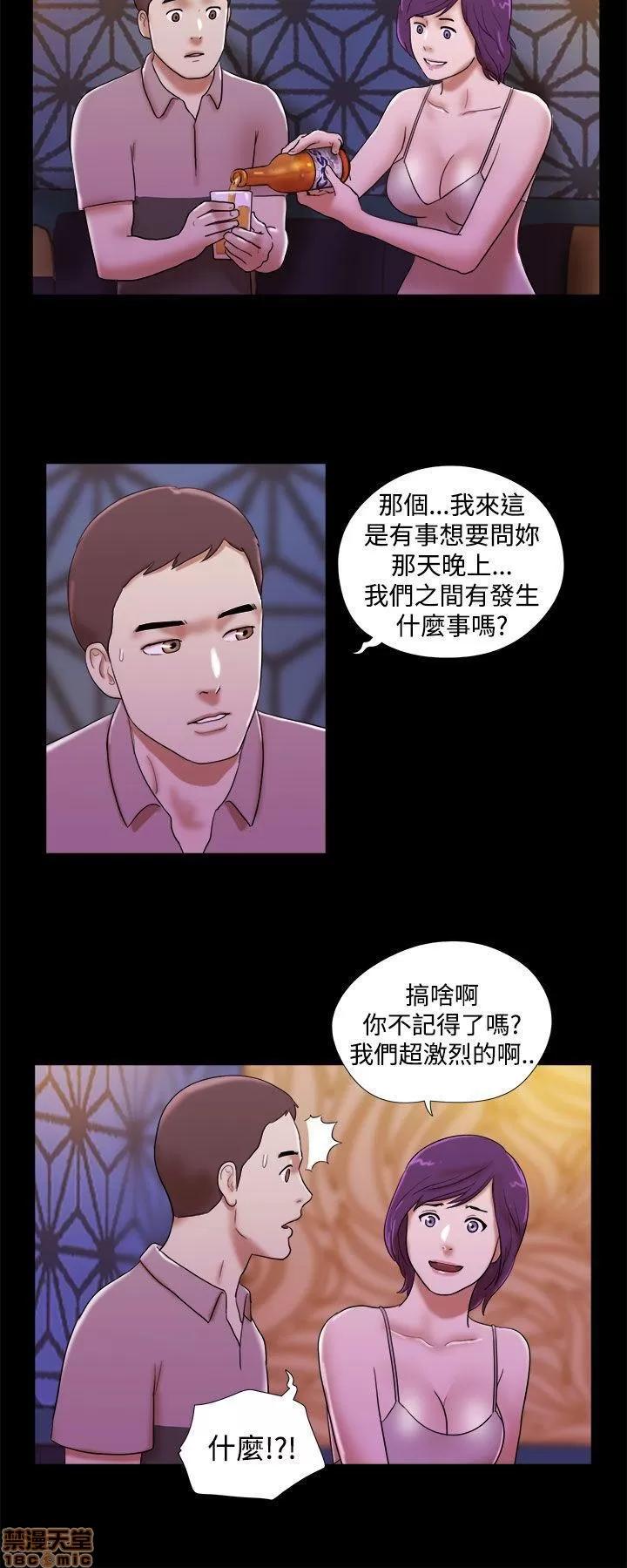 我的魅惑女友 SHE 我的魅惑女友 31-35 第64页
