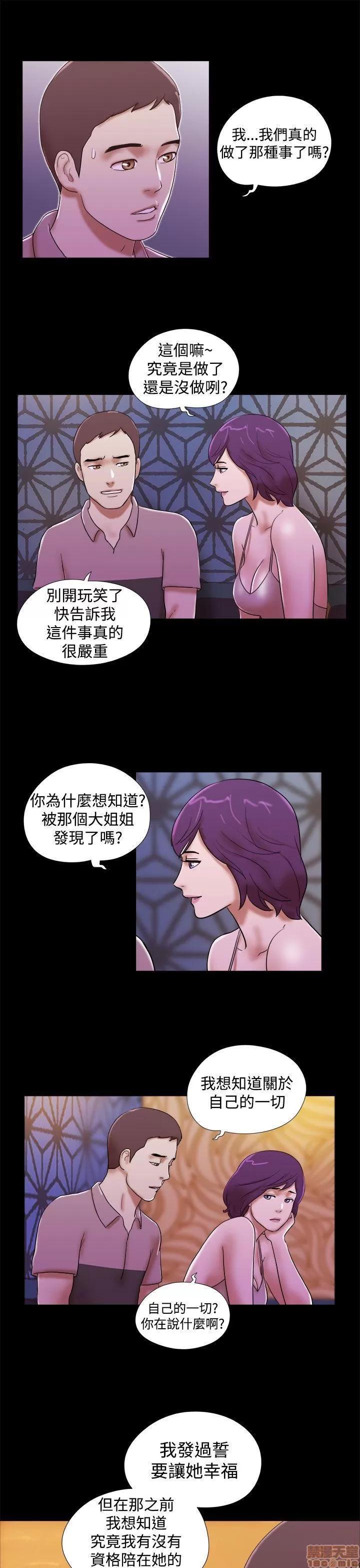 我的魅惑女友 SHE 我的魅惑女友 31-35 第65页