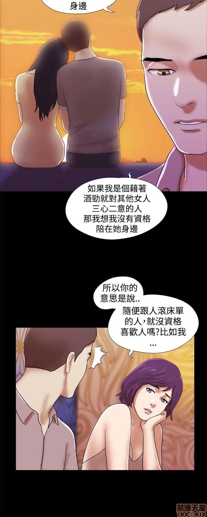 我的魅惑女友 SHE 我的魅惑女友 31-35 第66页