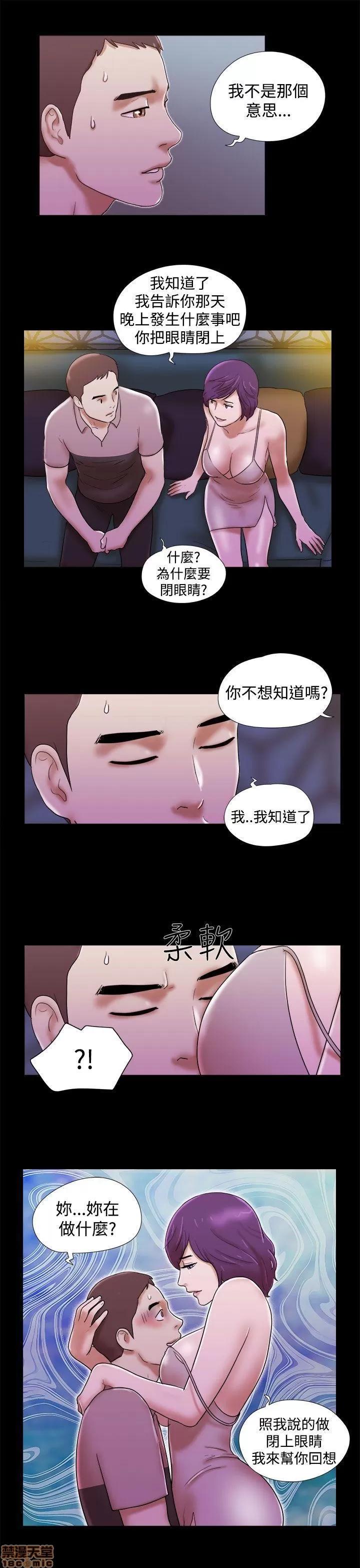 我的魅惑女友 SHE 我的魅惑女友 31-35 第67页