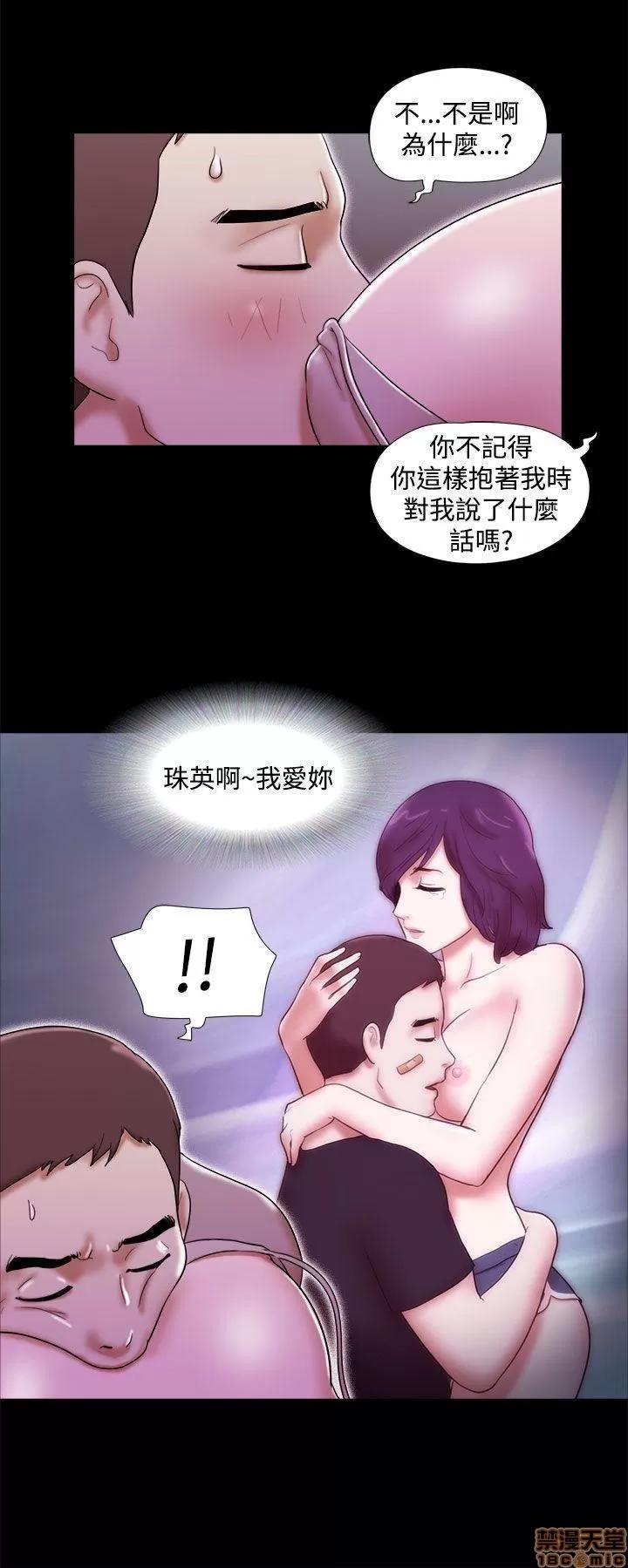 我的魅惑女友 SHE 我的魅惑女友 31-35 第68页