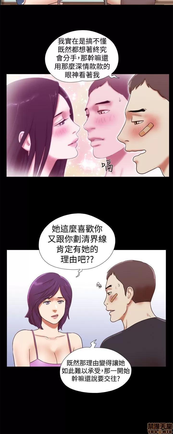 我的魅惑女友 SHE 我的魅惑女友 31-35 第70页