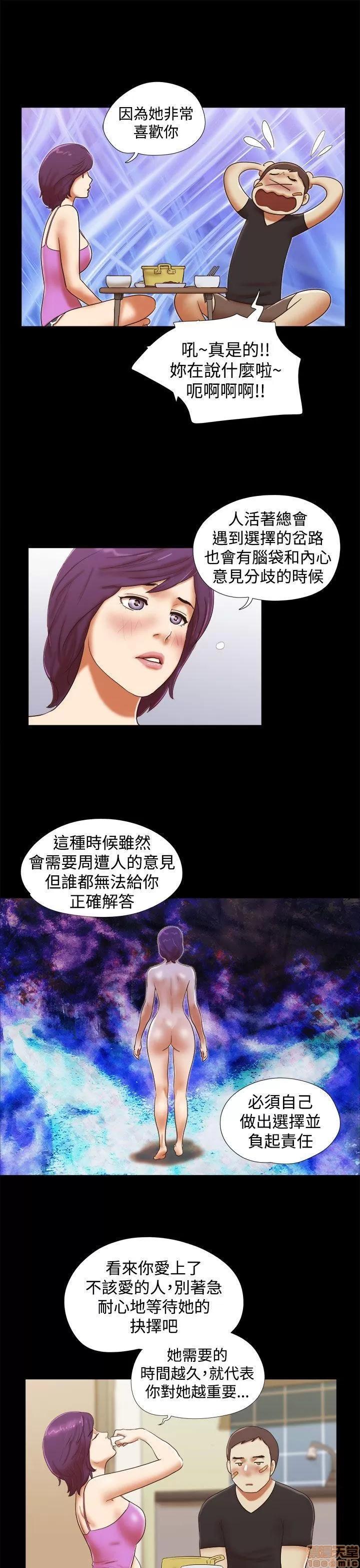 我的魅惑女友 SHE 我的魅惑女友 31-35 第71页