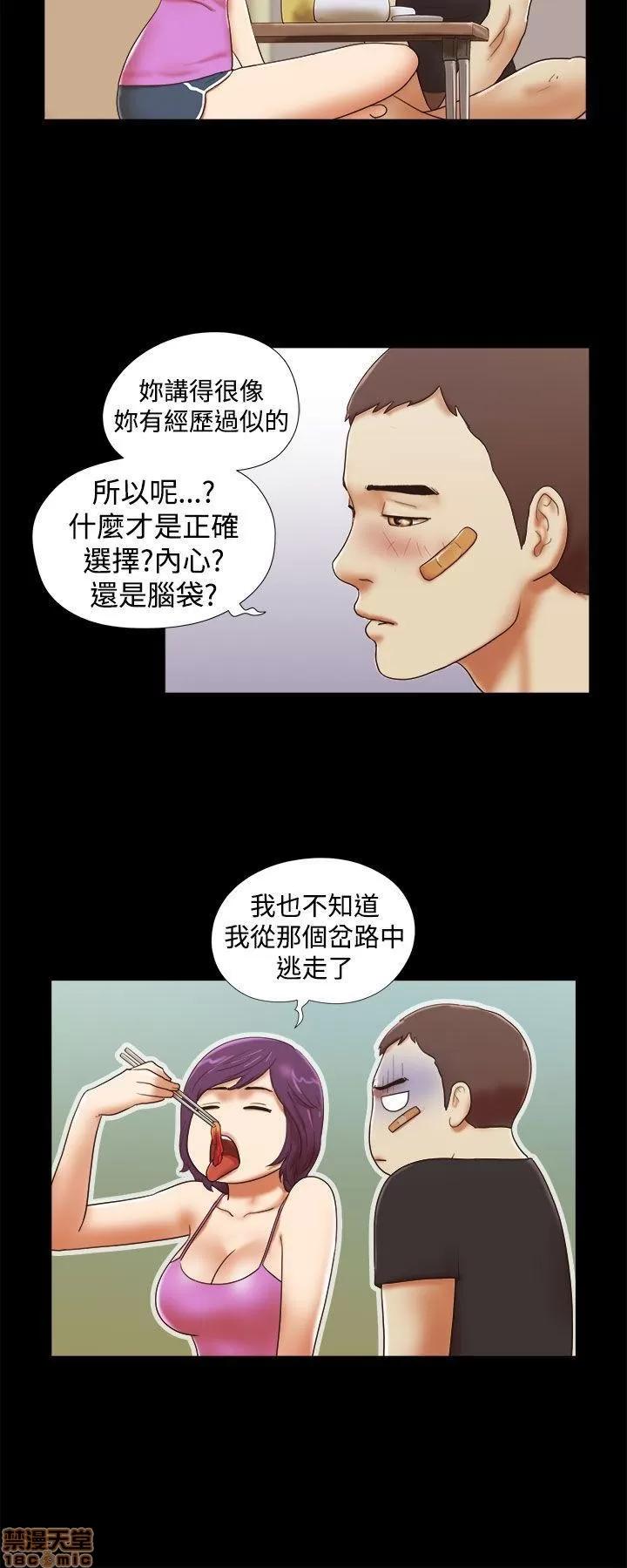 我的魅惑女友 SHE 我的魅惑女友 31-35 第72页