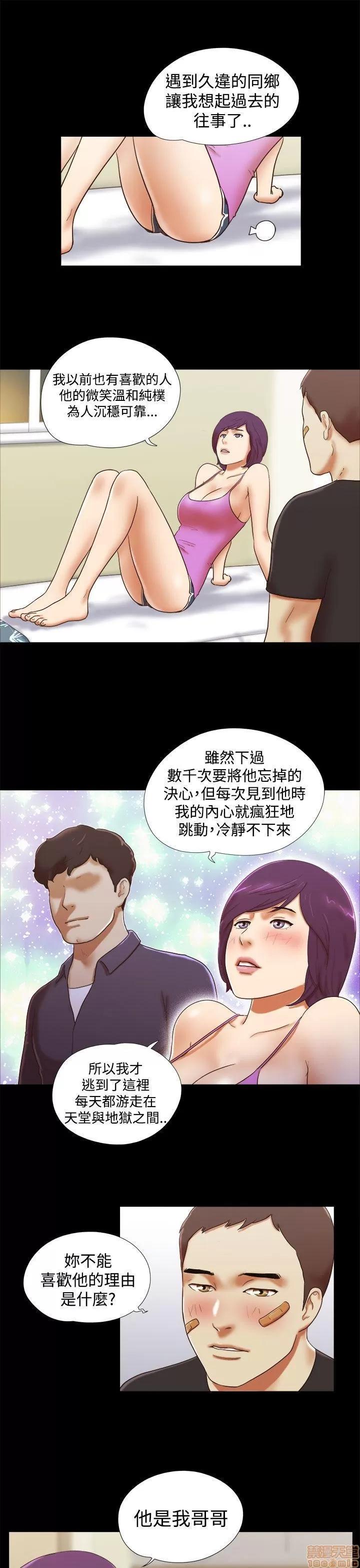 我的魅惑女友 SHE 我的魅惑女友 31-35 第73页