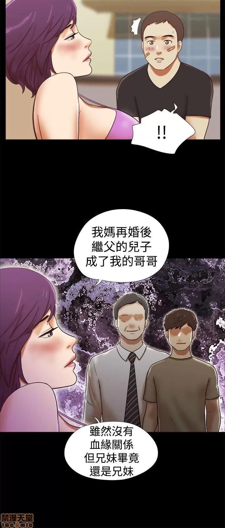 我的魅惑女友 SHE 我的魅惑女友 31-35 第74页