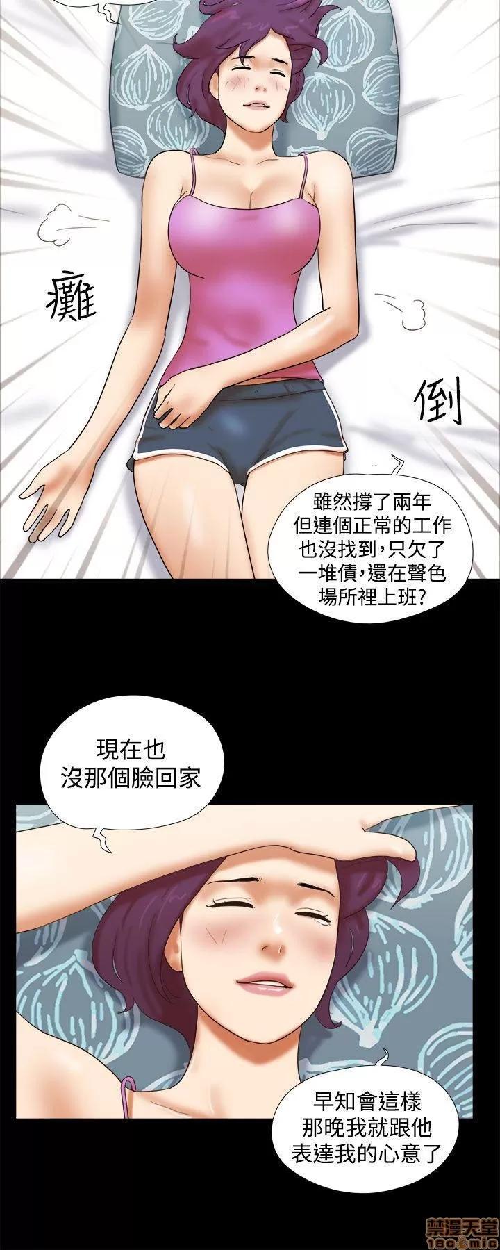 我的魅惑女友 SHE 我的魅惑女友 31-35 第76页