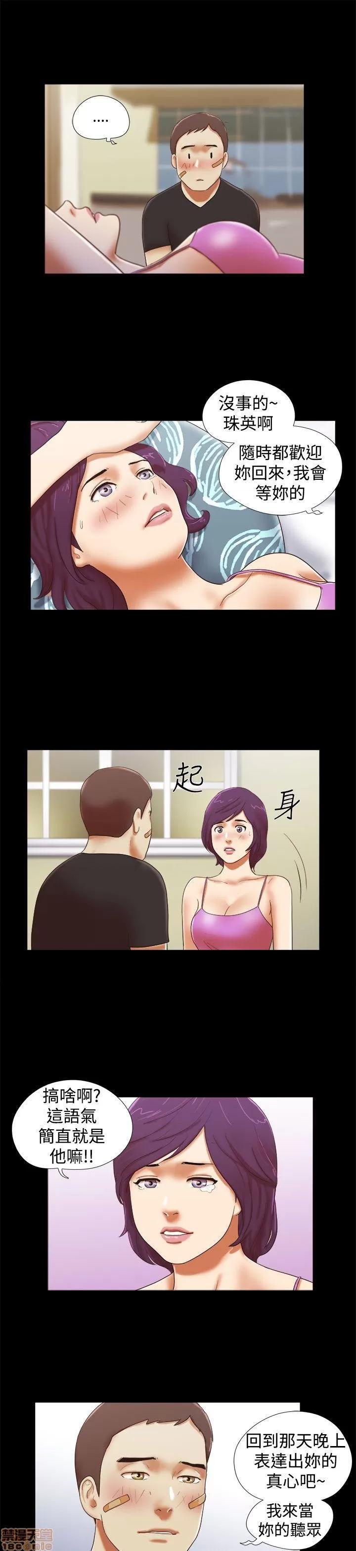 我的魅惑女友 SHE 我的魅惑女友 31-35 第77页