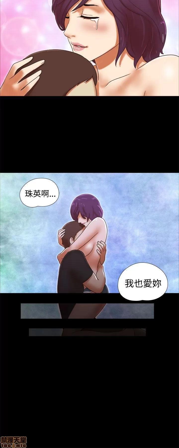 我的魅惑女友 SHE 我的魅惑女友 31-35 第80页