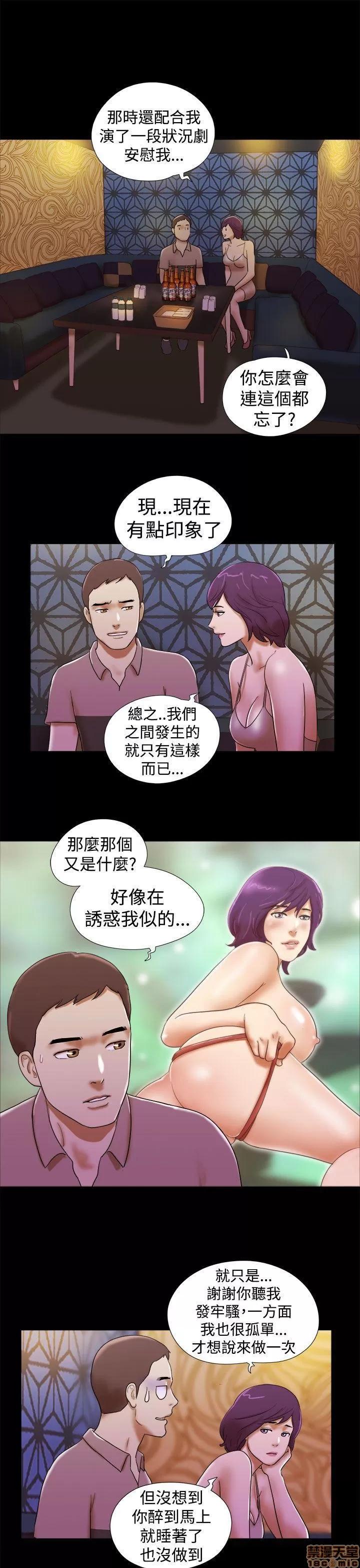 我的魅惑女友 SHE 我的魅惑女友 31-35 第81页