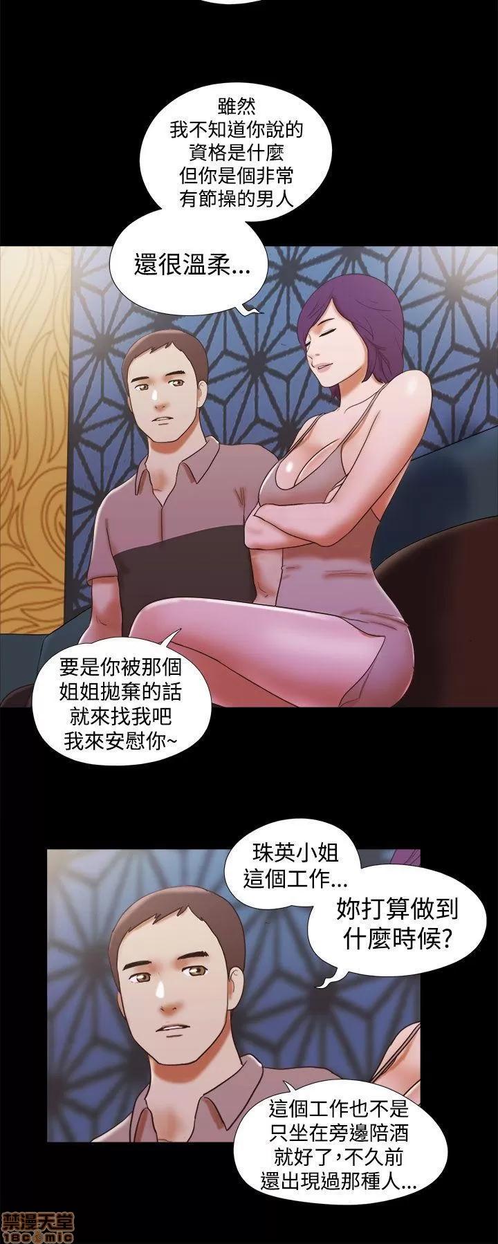 我的魅惑女友 SHE 我的魅惑女友 31-35 第82页