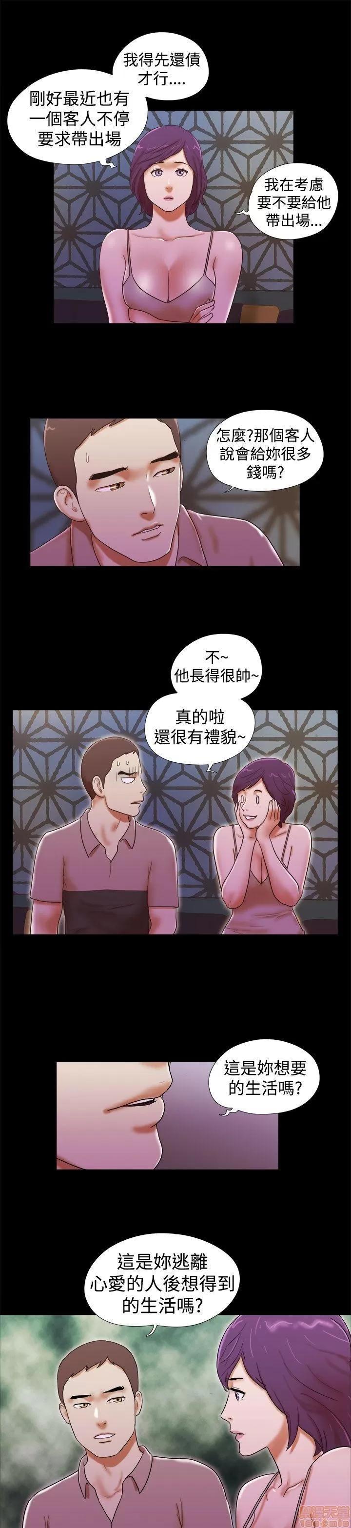 我的魅惑女友 SHE 我的魅惑女友 31-35 第83页