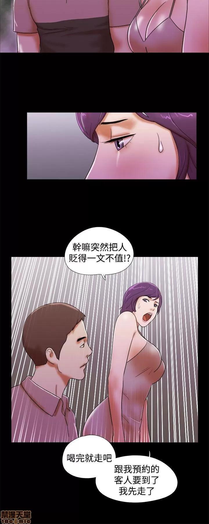 我的魅惑女友 SHE 我的魅惑女友 31-35 第84页