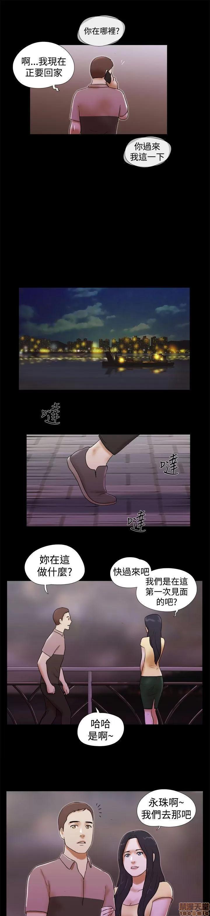 我的魅惑女友 SHE 我的魅惑女友 31-35 第87页