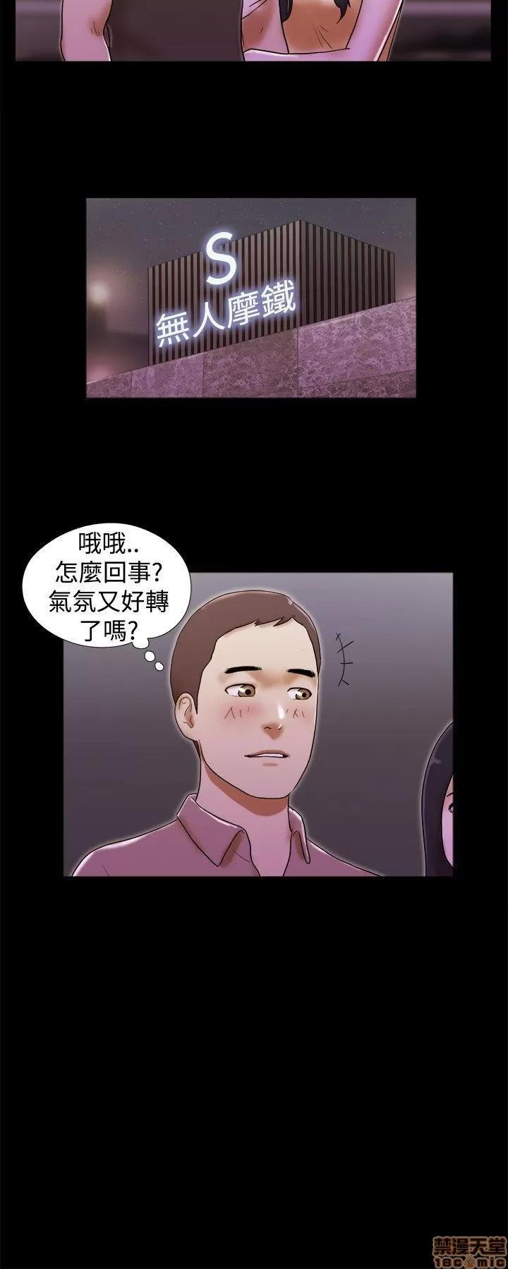 我的魅惑女友 SHE 我的魅惑女友 31-35 第88页