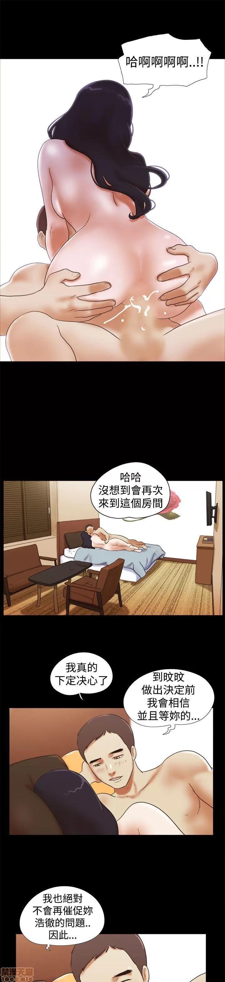 我的魅惑女友 SHE 我的魅惑女友 31-35 第91页