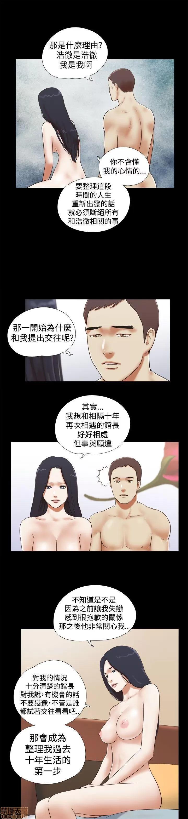 我的魅惑女友 SHE 我的魅惑女友 31-35 第95页