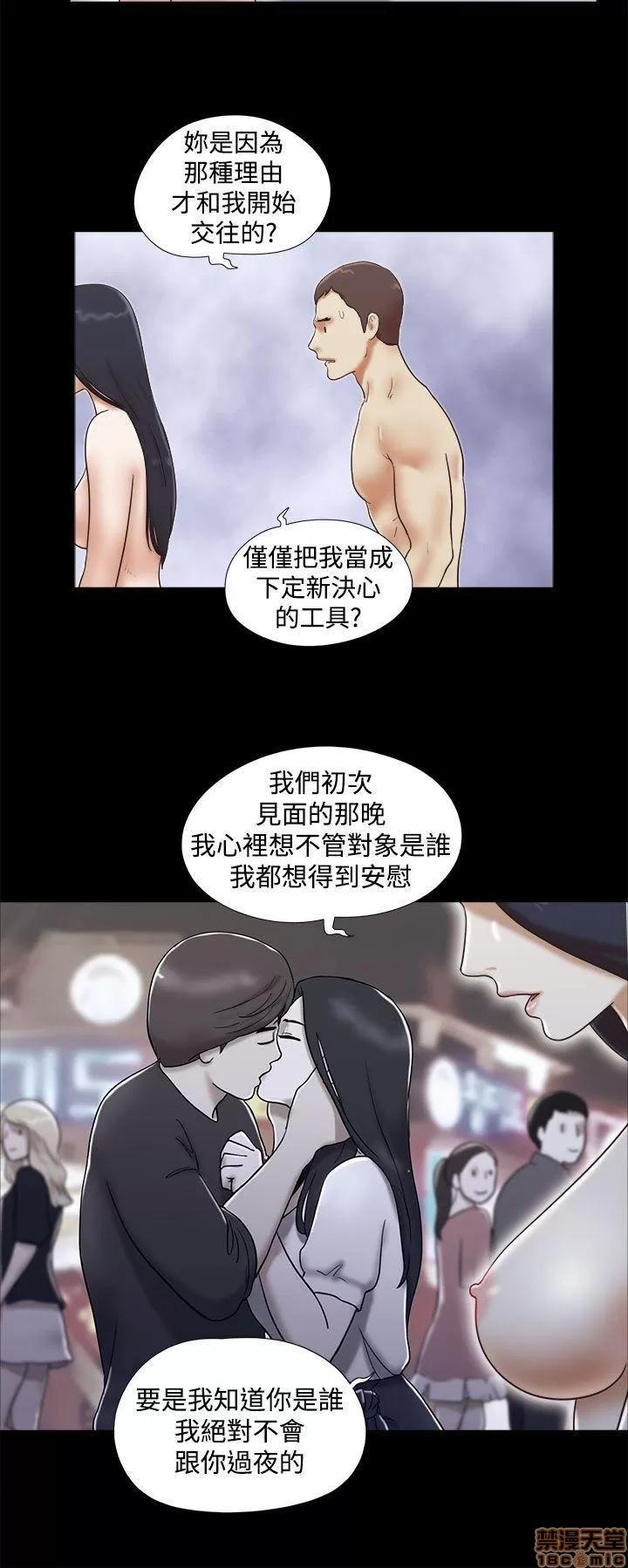 我的魅惑女友 SHE 我的魅惑女友 31-35 第96页