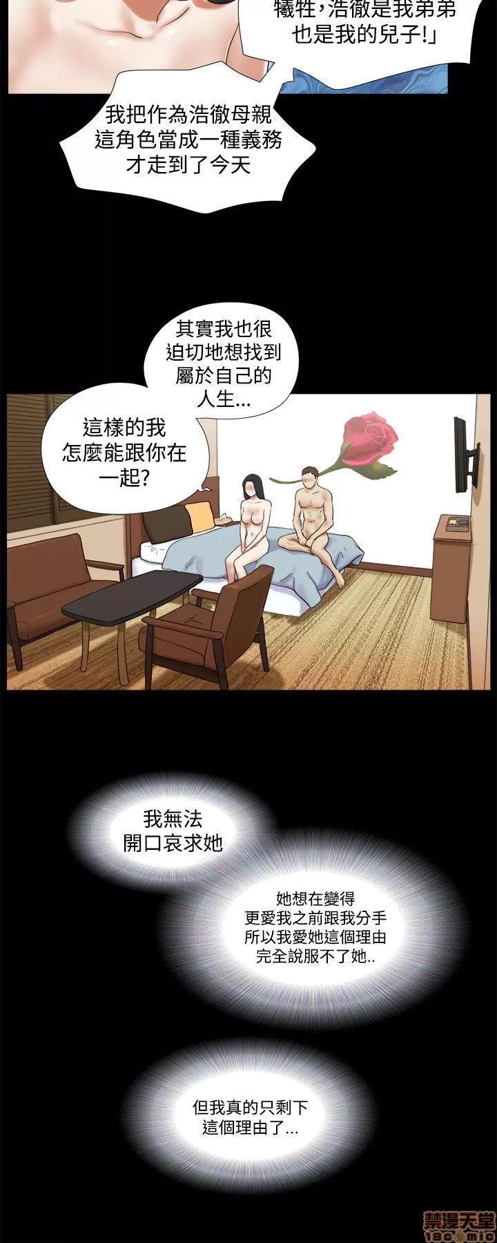 我的魅惑女友 SHE 我的魅惑女友 31-35 第98页